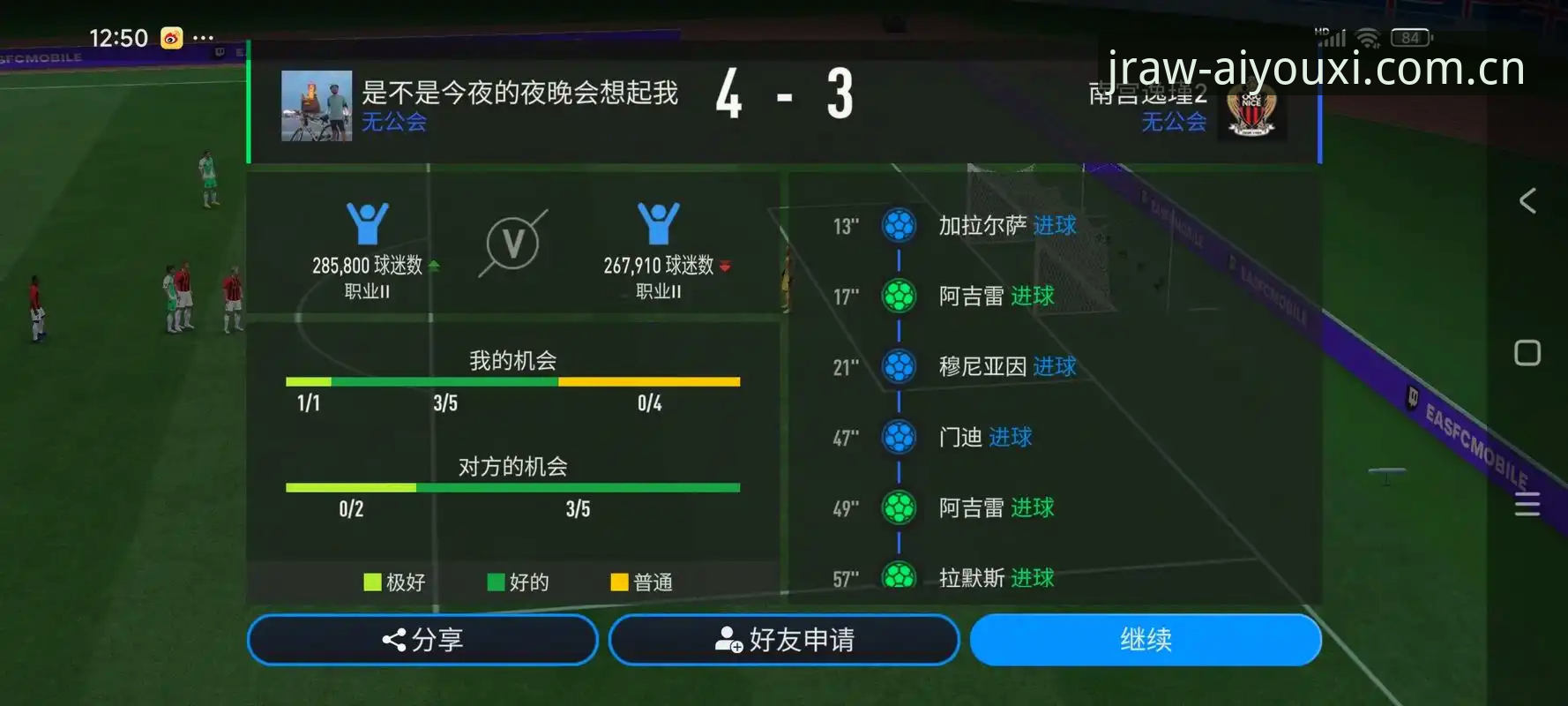 爱游戏足球数据安装失败vs成功：真正拉开差距的是这几个操作